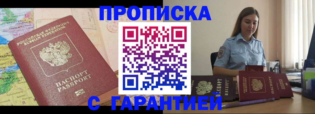 временная регистрация в Венёве