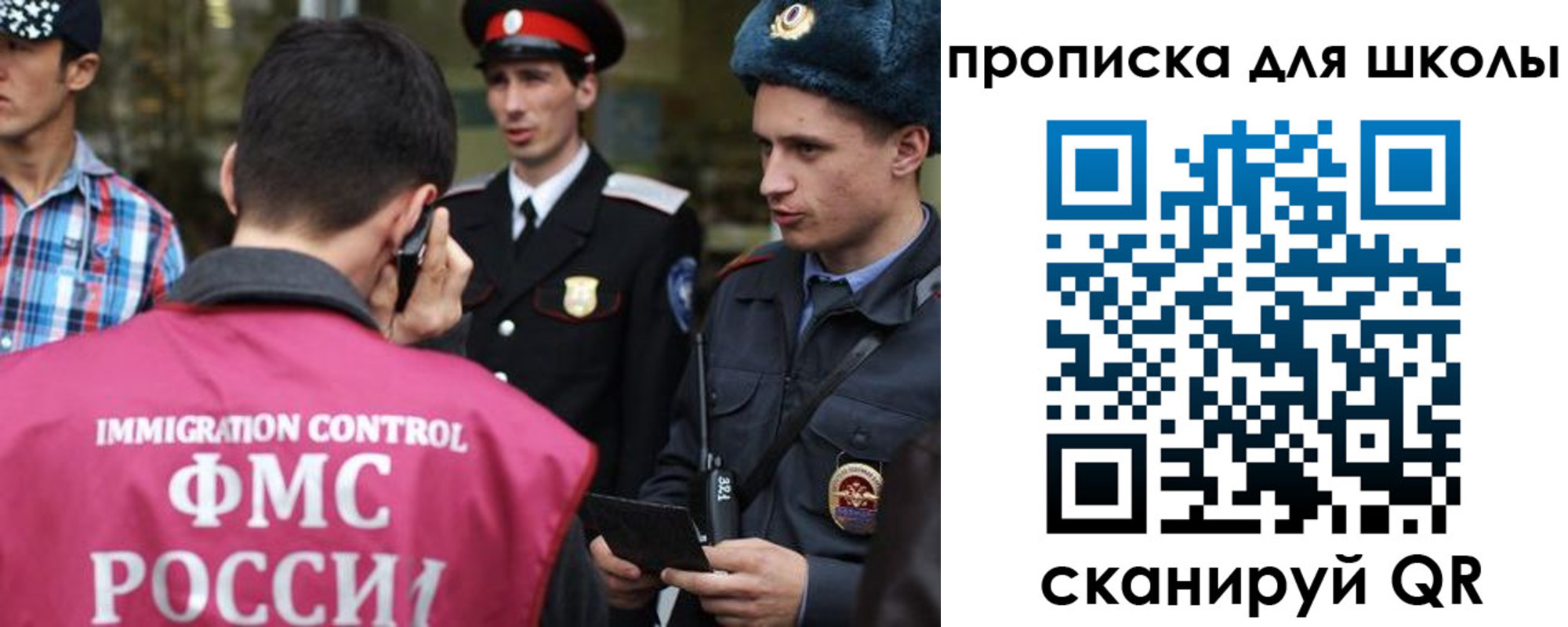прописка для школы в Венёве