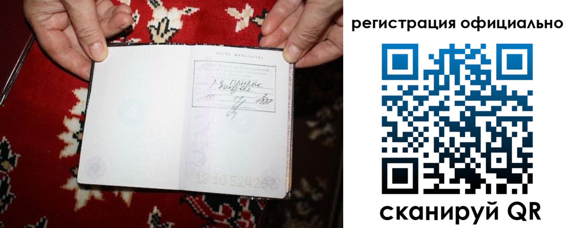 временная регистрация гарантия в Венёве