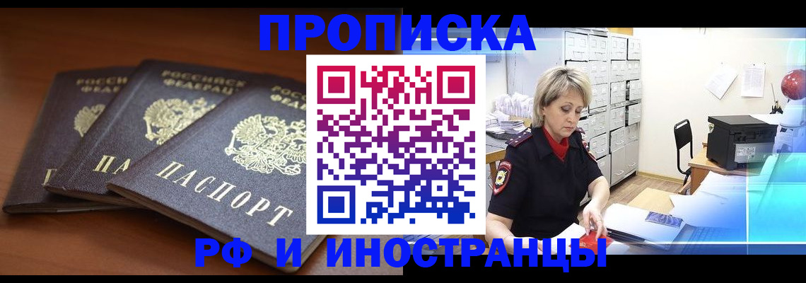 купить прописку в Венёве