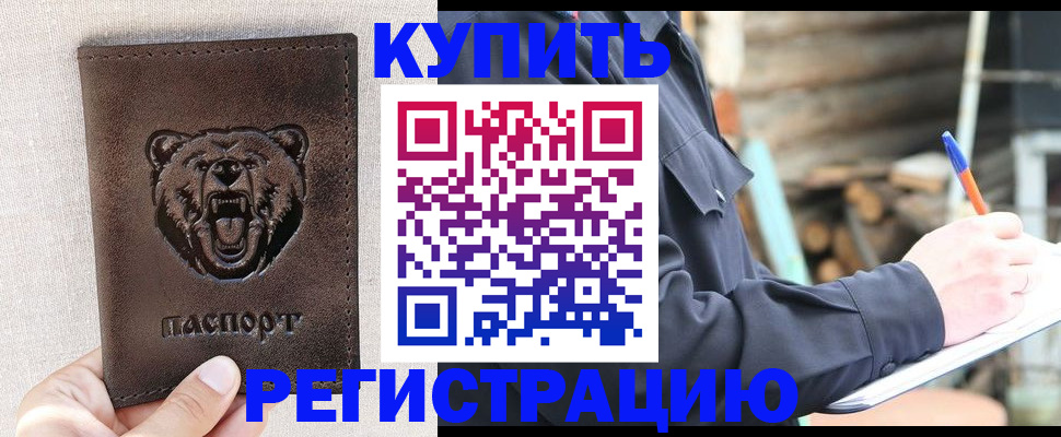 временная регистрация недорого в Венёве