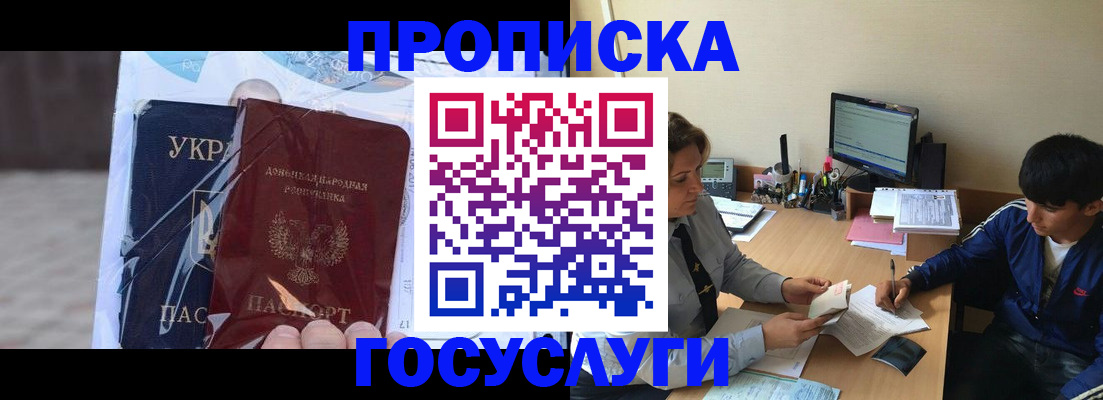 прописка в квартире в Венёве
