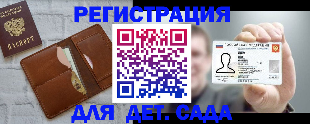 временная прописка в Венёве