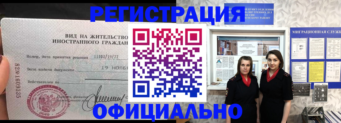 временная регистрация в квартире в Венёве