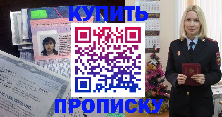 временная регистрация надежно в Венёве